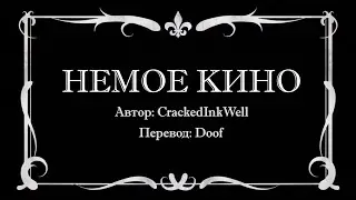 Фанатские истории. 
