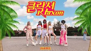 [K-POP IN PUBLIC | ONE TAKE] (G)I-DLE - KLAXON | Dance cover by FireBloom
