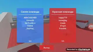 Блок страйк 2!!!