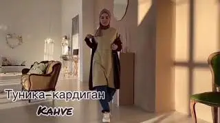 Туника-кардиган Кahve UMMA-SHOP.RU