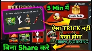 Invite And Win Event Trick | Ff New Event | Ff Invite And Win Event | Invite And Win Event |Ff Trick