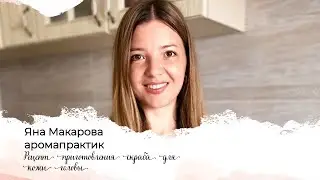 Скраб для кожи головы с терапевтическими эфирными маслами