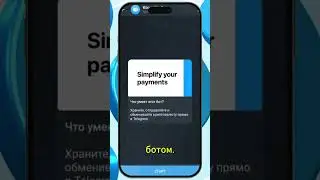 Как создать в Telegram Wallet