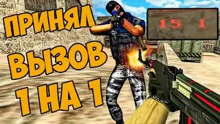 I ACCEPTED A 1-on-1 CS 1.6 CHALLENGE FROM A SUBSCRIBER! I Didn't Expect This.... IGOR GUD TEACHES...