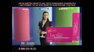Короткая реклама Гистан от РИА Панда (2011)