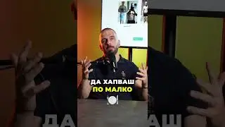 КАКВО ДА НАПРАВЯ АКО НЕ ОТСЛАБВАМ ?