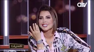الفنانة 