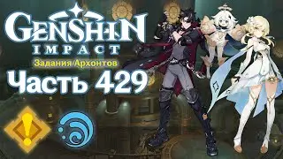 🎮 Genshin Impact - 429 - Крепость Меропид ✨