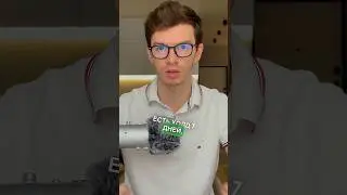 На Stripe он есть в начале и нужно уметь… 