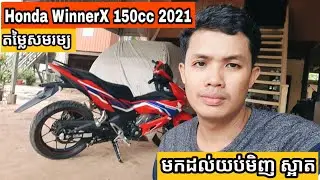 តម្លៃសមរម្យ WinnerX 2021/ Khmer Motor Review/0969601648-Telegram/Fb: Dim Sovathana