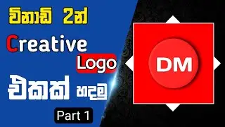 How to create your logo 2022 | Pixellab tutorial sinhala | logo design editing | part 1