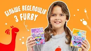 Розважаємося з FURBY Furblets