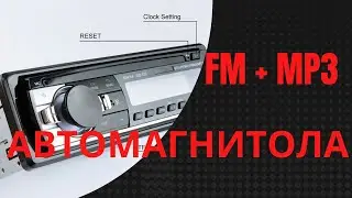 Автомагнитола с Алиэкспресс