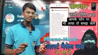 Emergency Alert Severe Kya Hai - Achanak Phone Me Kyu Aaya? Full Explain