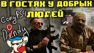 Мемории о DENDY, игры PS4. В гостях у добрых людей