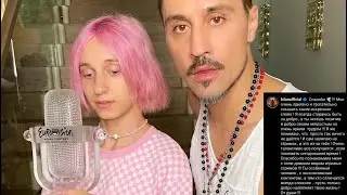 Дима Билан и Даша Корейка