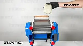 Тісторозкатка локшерізка електрична FROSTY FDM180 купити AVELON