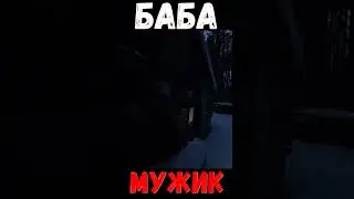Я