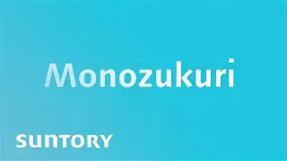 The MONOZUKURI Philosophy: Behind the Innovation & Craftsmanship at Suntory