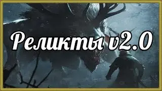 Обновленная КОЛОДА Реликтов в Новом патче!! (ГВИНТ)