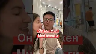 Славянска невеста выгоднее материально💵 во сколько обошелся выкуп 😱 #китай