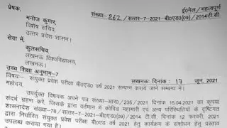 B.Ed Entrance Exam 2021 Date Declared || बीएड प्रवेश परीक्षा 2021 तारीख घोषित