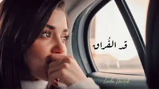 Tamer Hosny ... Ad El Foraq. -تامر حسني ...قد الفراق(Lyrics)