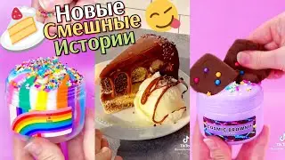 ОЧЕНЬ Смешные истории со слаймами от ПОДПИСЧИКОВ + Слаймы с историями. Слайм истори и Слаймы истории