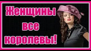 Ах, какая песня! Вы только послушайте! 
