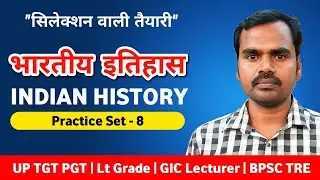8| TGT PGT History Practice Set| Tgt Pgt History Classes| TGT History Practice Set| Up Tgt History