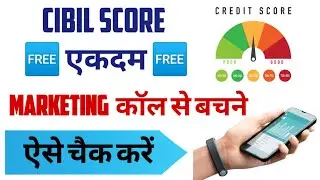 How to check credit score free. Check free cibil score.