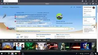 Как изменить внешний вид Yandex Браузер?