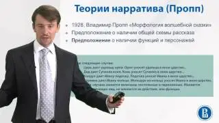 7 5  Морфология Проппа