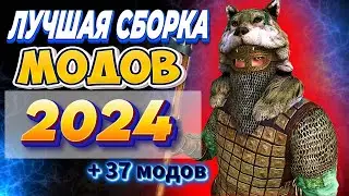 🌟ЛУЧШИЕ МОДЫ 2024-Такого ты точно еще не видел)🌟Mount and Blade 2 Bannerlord  ► Баннерлорд