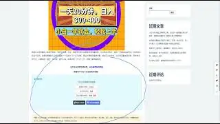 公众号流量主新玩法：每日20分钟轻松赚取300~400，小白也能快速上手！