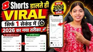 😲Short डालते ही 501% Viral 📈| How to viral short video | Short video viral tips and tricks