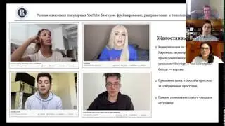 Топадзе И. Ролики-извинения популярных YouTube блогеров: фреймирование и типологизация контента