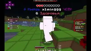 funtime kv|| Space Times pvp || dentel не вывез кв и позвал хача