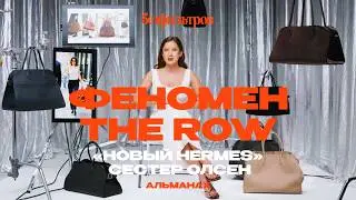 The Row Phenomenon: How Did the Olsen Sisters Build a 