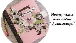 Мастер-класс: Альбом 