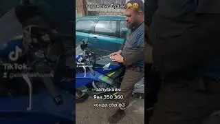 запуск хонда сбр ф3 и Ява 350 350 360
