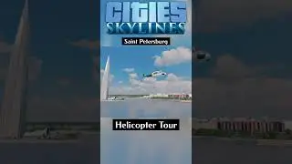 Полет над Лахтой