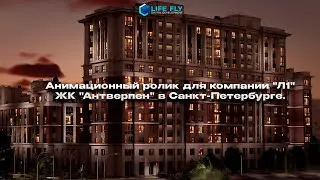 Анимационный 3Д- ролик для компании 