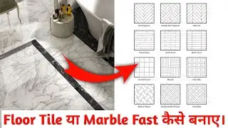 Floor Ka Tile Kaise Banaye 3ds Max Me | Floor Genretor | Floor Genretor kaise Kare | 3ds Max