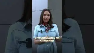 Посмотри это перед посещением кладбища! #пасха #бог #христианство #иисус #праздник  #традиции
