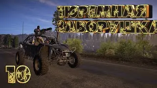 Ghost Recon WILDLANDS ➤ Прохождение #10
