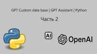 GPT assistant. Обучение GPT на своей базе данных. Часть 2