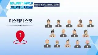 [니드포스피드엣지] 10/18(목) GM방송- 미니 게임 규칙 안내 '미스터리 스팟'