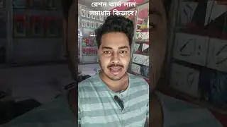 রেশন কার্ড লাল সমস্যার সমাধান #shorts