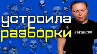 Мы родились в Сибири /Устроила разборки /Обзор Влогов /Мы родились в Сибири life /Мукбанг /